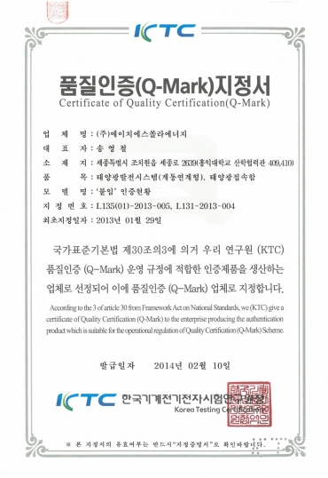 Q-Mark certification